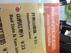 iphone_upload_pic-Jazcu珍仕菓鲜榨果汁(西单大悦城店)