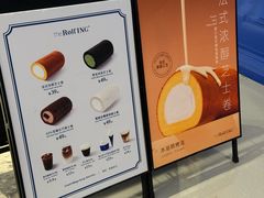 -the Roll'ING手作瑞士卷专门店(卓悦中心店)
