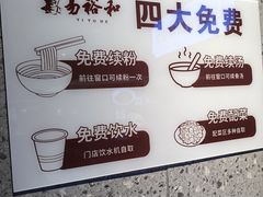 -易裕和·长沙米粉(竹塘西路店)