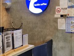 -瑞幸咖啡(丰盛町店)