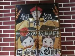 -食客烧烤(罗道庄店)