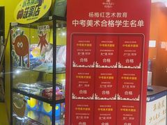 -杨梅红艺术教育(水贝教学中心)