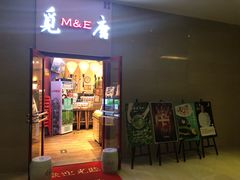 门面-觅唐MITONG(鸟巢店)