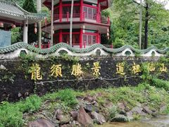 -汕尾莲花山温泉度假村