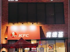 门面-肯德基(喀什环疆肯德基店)