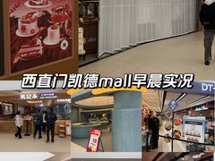 -凯德MALL(西直门店)
