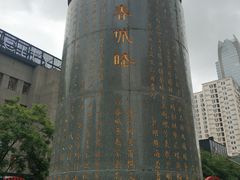 -南屏步行街