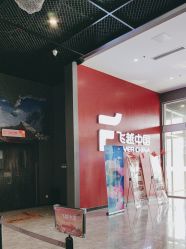 -飞览天下沉浸式飞行体验(北京旗舰店)