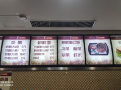 -苏记奶酪(二中店)