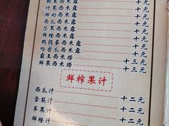 菜单-润生堂(泰然四路店)