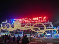 -四川小胡子海鲜(丁村万人海鲜广场店)