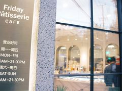 门面-Fridi Patisserie Cafe