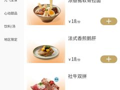 -争鲜回转寿司(浦东三钢里PLUS店)