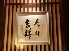 -一叶一世界•素食餐厅(新光天地店)