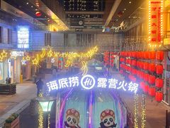 -海底捞火锅(如皋吾悦广场店)