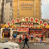 农贸市场里吃串串！！！！大城市真的好会！！