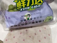 -鲜力达果品批发直销(无锡保利香槟店)