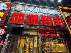 -英雄故事地摊烤肉(马驹桥店)