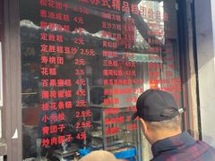 -荣阳楼(山塘街店)