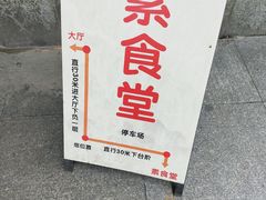-素清香(解放路店)