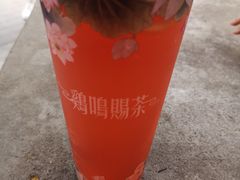 -鸡鸣赐茶(鸡鸣寺路店)