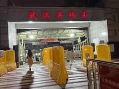 -武汉关码头(轮渡站)