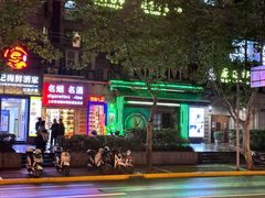 -都市秘趣情趣成人礼品(九江路店)