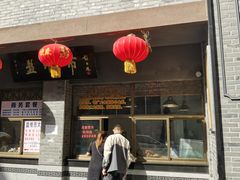 门面-盘飧市(春熙路店)