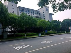-江南大学(蠡湖校区)