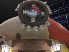 -蓝精灵乐园·世茂精灵之城主题乐园