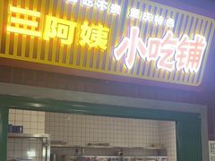 -楠火锅(葫芦岛飞天广场店)