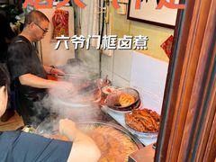 -六爷门框百年卤煮