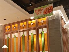 -小荔园·粤菜小馆(美的悦然广场店)