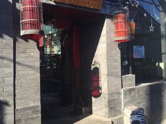 -锦尚阁烤鱼•天津菜(宣武门胡同店)