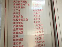 菜单-老陶包子铺(南大西南村店)
