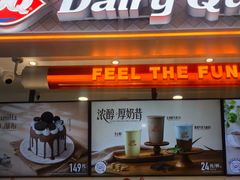 -DQ·蛋糕·冰淇淋(五角场万达店)