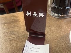 -刘长兴(逸仙桥店)