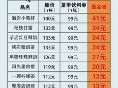 -85度C(上海茶陵北路店)