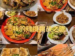 -食鸡公社辣子鸡·潍坊菜·烧烤