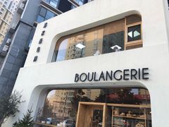 -那家面包房(珠江路店)
