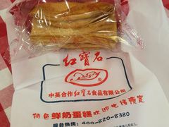 -红宝石·鲜奶小方·海派西点房(南丹店)