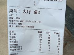 -恩泽家·果味坛子韩国炭火烤肉(白石龙店)
