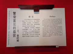 -临沂市博物馆