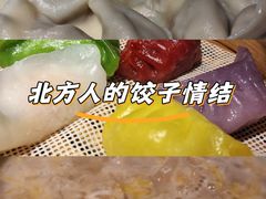 -一轩饺子馆(丽都店)