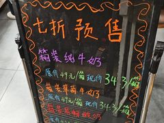 -一鸣真鲜奶吧(双菱路店)