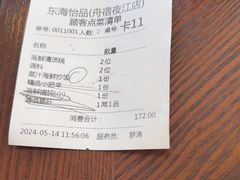-东海怡品海鲜豆捞(舟宿夜江店)