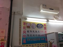 -陈老添美食店(宝华路店)