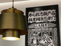 -太二酸菜鱼(南京艾尚天地店)