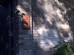 -北京国子监胡同