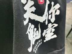 -关你鬼室大型密室逃脱(佛山创意园店)